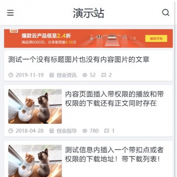 自适应手机HTML5 | 帝国CMS整站模板：工作室视频收费、新闻资讯、个人博客