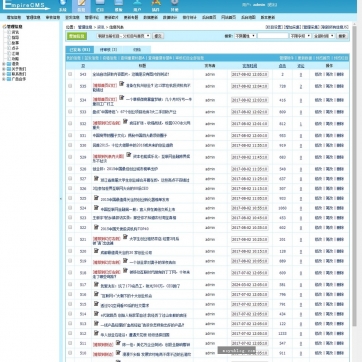 帝国CMS整站模板：HTML5自适应响应式博客文章资讯新闻站群，手机平板无忧后台功能