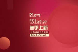 淘宝服装简约风海报banner