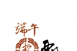 艺术字