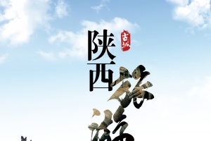 旅游兵马俑陕西建筑海报背景素材