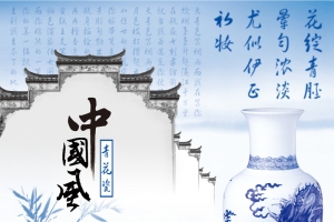 陶瓷竹子白墙蓝色简单背景