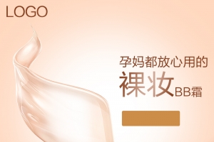 淘宝扁平简约化妆品浅色PSD主图背景素材
