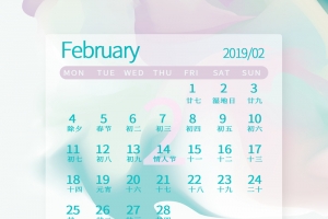 马卡龙柔色流体渐变可爱2019猪年台历2月
