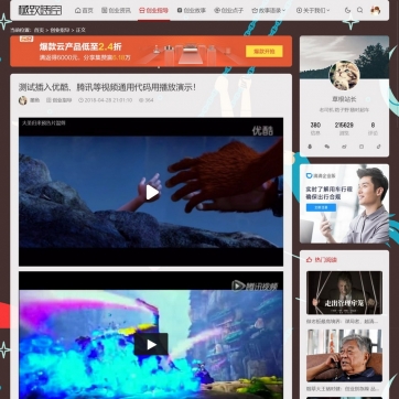 视频收费门户 & 新闻资讯站 | 帝国CMS HTML5自适应整站模板，手机平板兼容