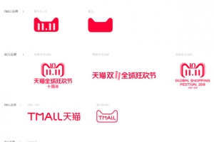 2018年天猫双11官方logo