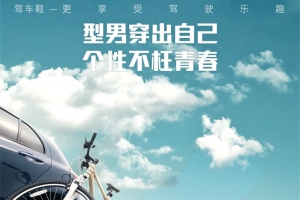 蓝色摄影质感驾车鞋背景