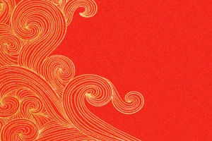 喜庆元旦新年banner海报背景