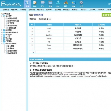 个人博客&新闻资讯帝国CMS模板 - 自适应HTML5手机响应后台功能