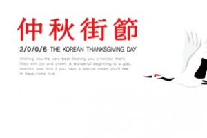 中秋佳节矢量图