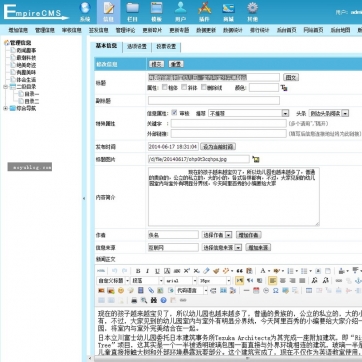 个人博客资讯站 | 帝国CMS自适应HTML5 | 响应式手机模板整站后台功能