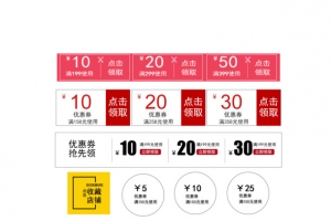 优惠券模板