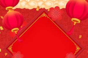 鼠年年货节背景图