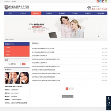 企业官网帝国CMS整站源码 - 自适应响应式HTML5后台模板，手机友好