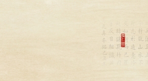 中药材中国风海报背景素材