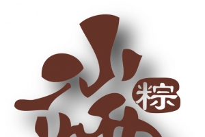 端午节矢量素材