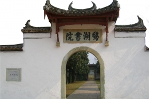 岳麓书院景