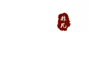 中国风水墨按钮素材