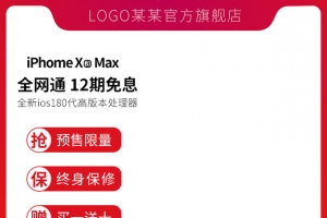 双11 双十一 主图 模版6