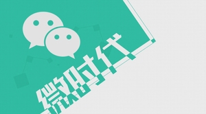 手机微信广告宣传背景banner