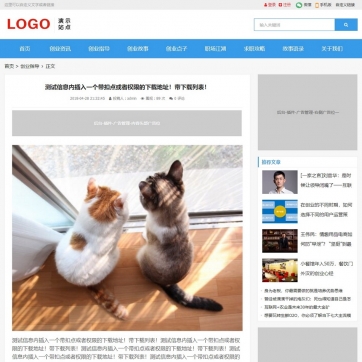 全能型帝国CMS模板 | HTML5自适应，视频、图片、资讯、下载一站式解决方案
