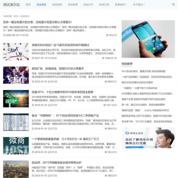 帝国CMS个人博客站群模板 - SEO优化，HTML5响应式，自适应手机整站