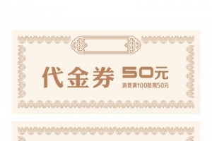 代金券