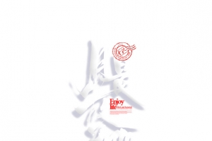 月是故乡明毛笔艺术字元素