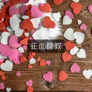 正面管教，精选家庭生活类书籍阅读指南