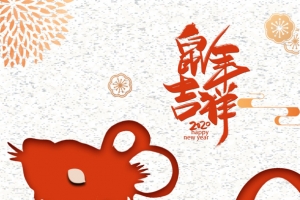 鼠年生肖创意装饰元素
