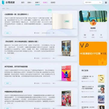 自适应手机HTML5小说书籍读后感&学习笔记博客 - 帝国CMS整站模版
