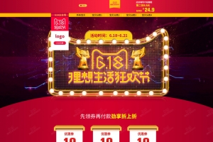 618理想生活狂欢节店铺首页背景