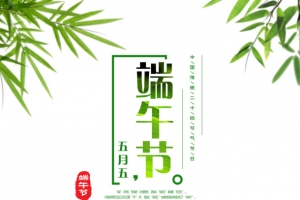 端午节元素图