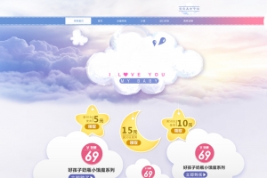 简约云朵母婴产品店铺首页背景