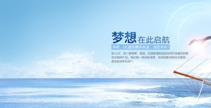 梦想起航banner