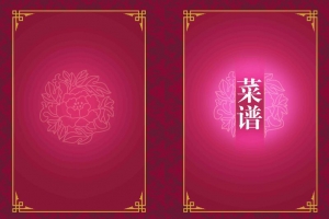 中式美食菜谱菜单饭店高档酒楼紫红海报背景