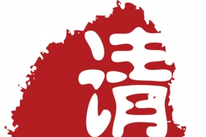 请柬红色章子印记
