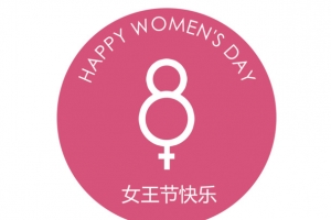 38女神节图标装饰元素