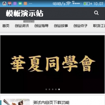 个人博客&新闻资讯站：帝国CMS整站模板，HTML5自适应响应式，手机平板友好