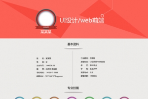 创意简历PNG透明装饰元素PPT设计素材免费高清下载