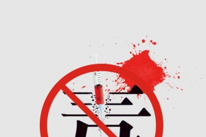 公益海报背景素材