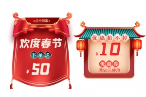 优惠券弹窗节