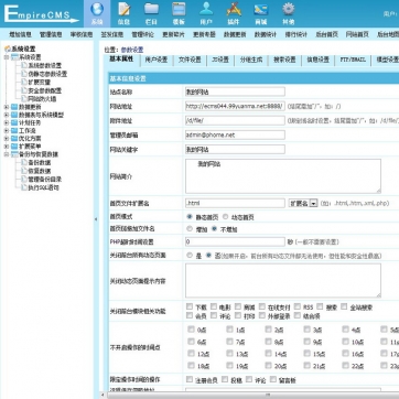 帝国CMS扁平化个人博客/资讯网站整站模板 - 自适应HTML5响应式手机访问后台功能