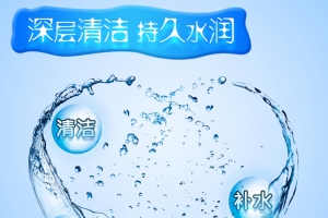 心形水珠补水护肤品面膜主图