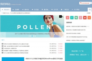 帝国CMS整站模板-个人博客新闻资讯-自适应HTML5简洁高效