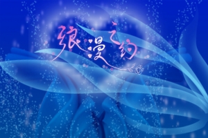 淘宝首页背景
