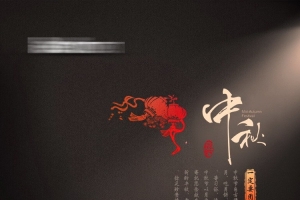 月饼 嫦娥 彩绘 元素谢谢