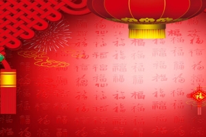 新年背景