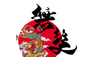 国潮风神龙手绘