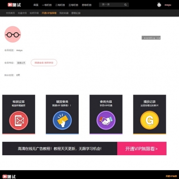 帝国CMS视频VIP会员模板：HTML5自适应，手机平板友好，一键充值会员中心完整B